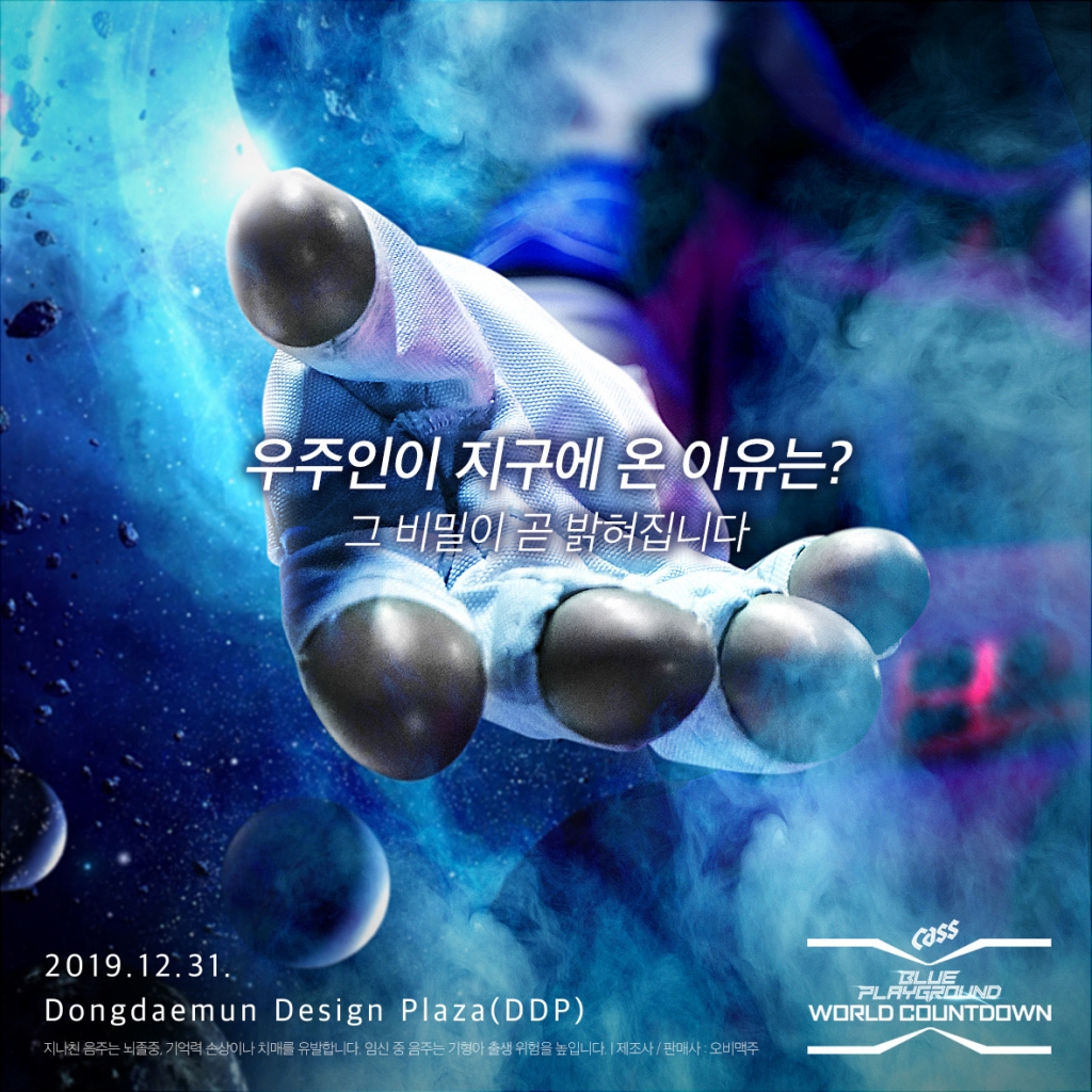 /사진제공=오비맥주