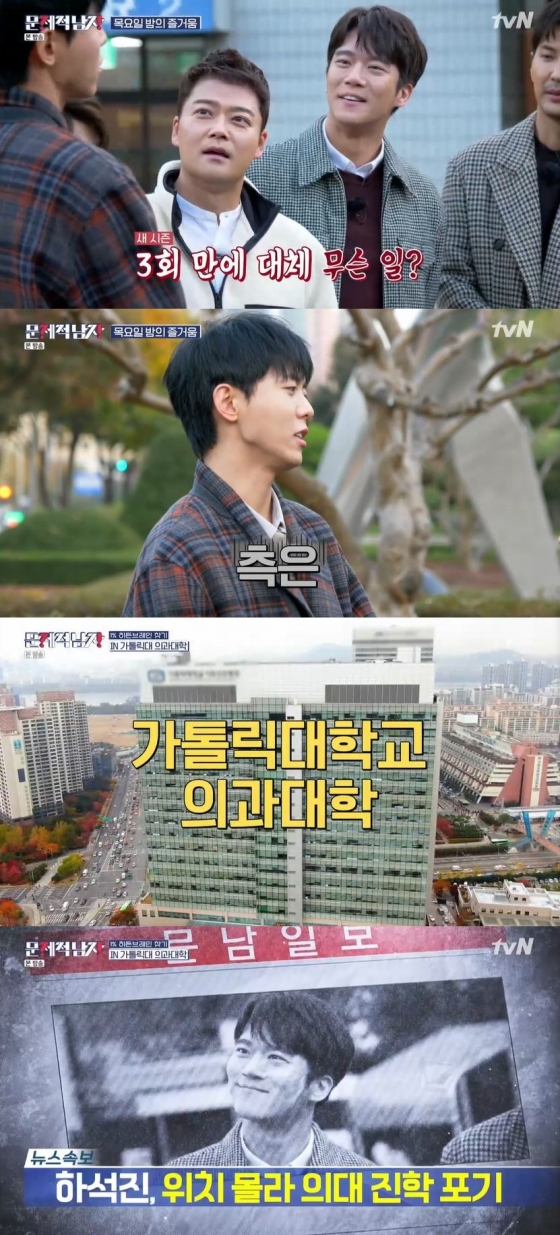 /사진=tvN 예능 프로그램 '문제적 남자 : 브레인 유랑단' 캡처