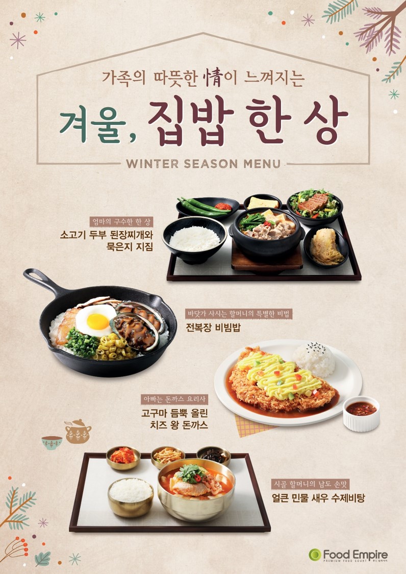 /사진제공=아워홈