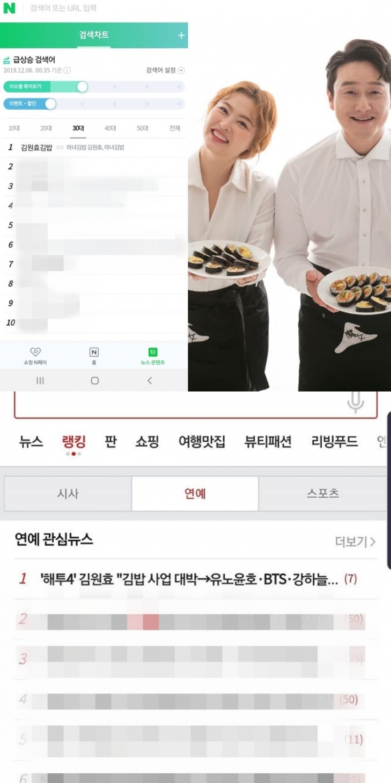 /사진=김원효 인스타그램