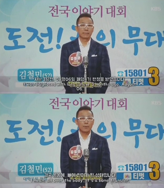 /사진=개그맨 김철민 페이스북