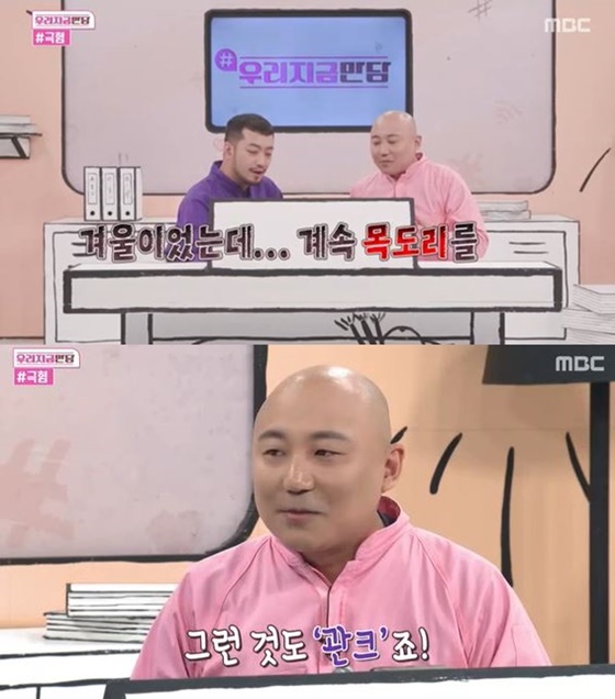 이말년(왼쪽)과 주호민./사진=MBC '우리지금만담' 방송화면 캡처