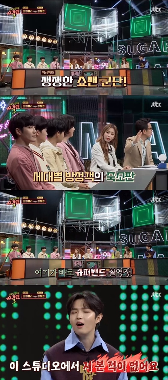 /사진= JTBC 예능프로그램 '투유프로젝트-슈가맨3' 방송화면 캡쳐.