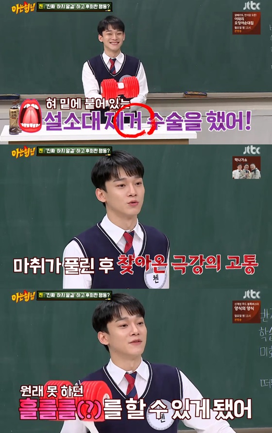 /사진=JTBC '아는 형님' 방송화면 캡처