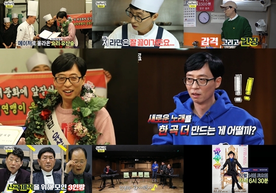 /사진제공=MBC '놀면 뭐하니?'