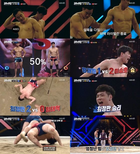/사진제공=KBS 2TV '태백에서 금강까지-씨름의 희열'