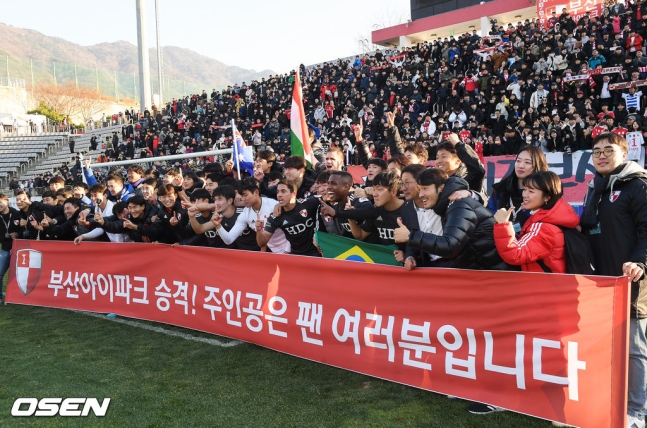 부산 아이파크가 승강 플레이오프에서 경남을 잡고 5년 만에 K리그1에 복귀했다.