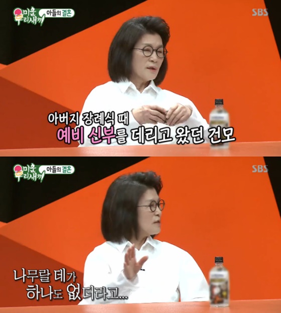 /사진=SBS '미운 우리 새끼' 방송화면 캡처