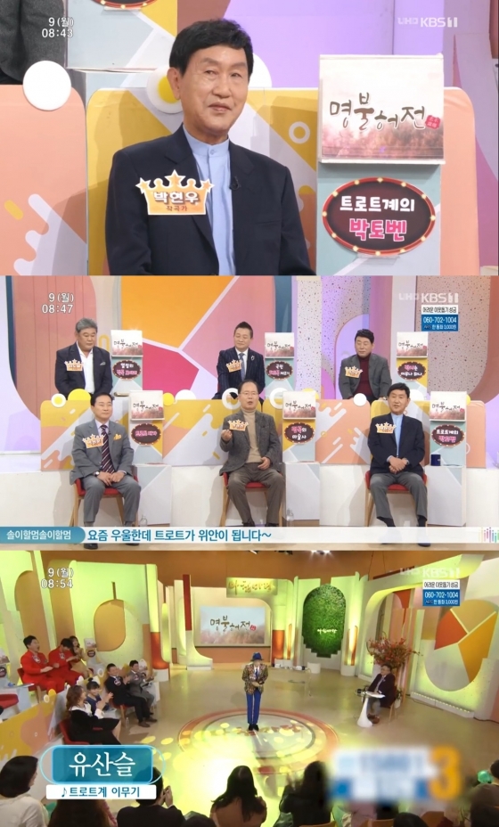 /사진=KBS 1TV 시사교양프로그램 '아침마당' 방송화면 캡쳐