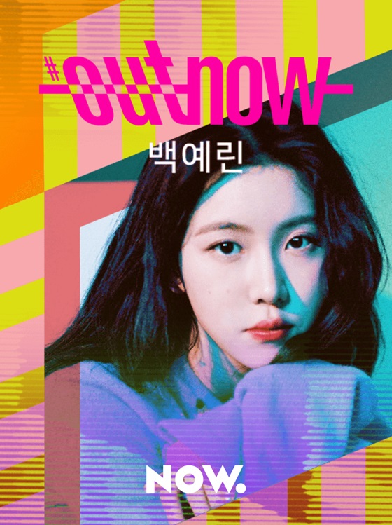 /사진제공=네이버NOW.