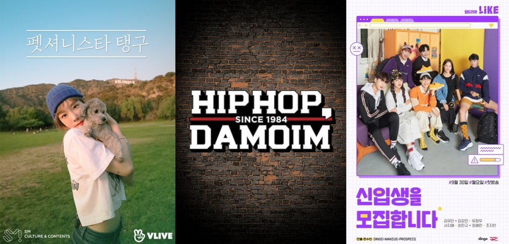 /사진=네이버 브이라이브(V앱) V오리지널