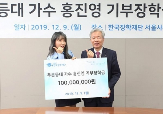 /사진=홍진영 인스타그램