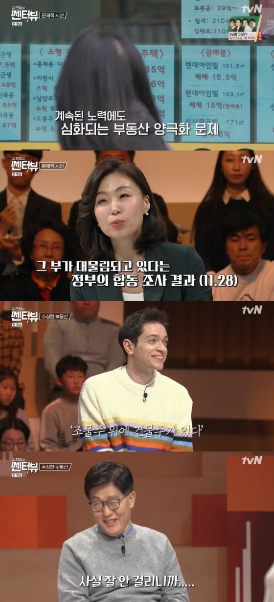 /사진=tvN 시사·교양 프로그램 '김현정의 쎈터 : 뷰' 캡처