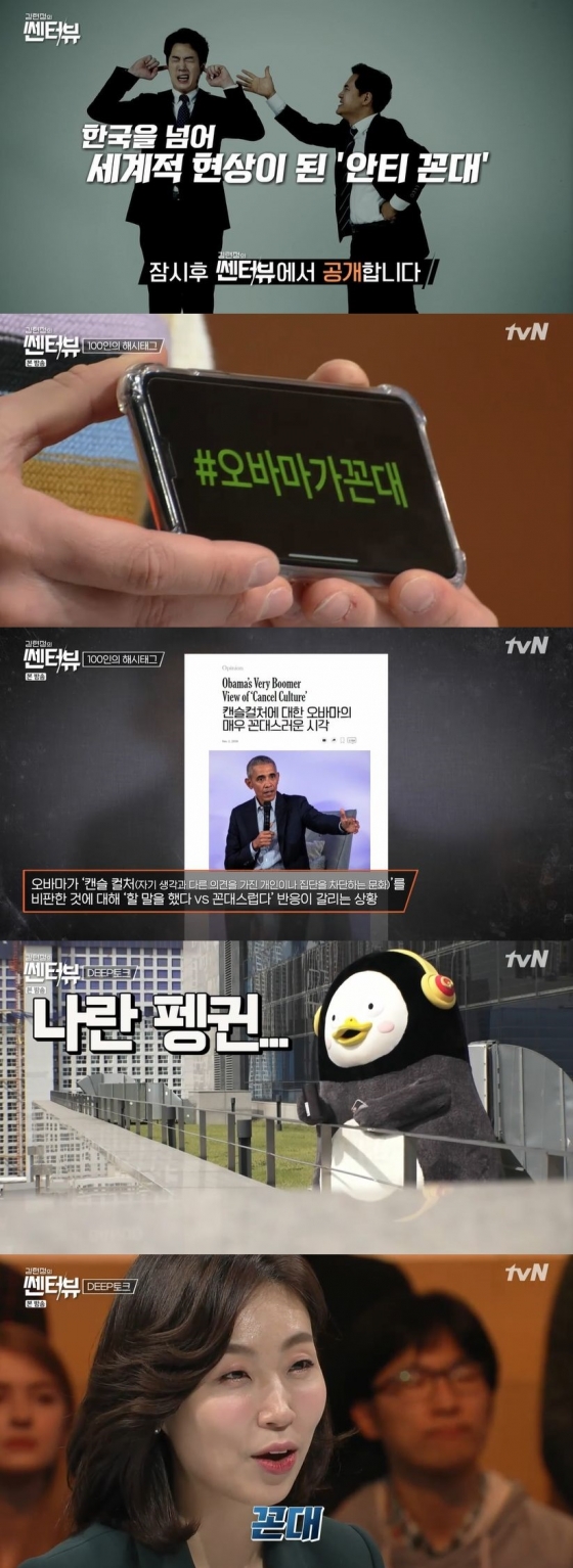 /사진=tvN 시사·교양 프로그램 '김현정의 쎈터 : 뷰' 캡처