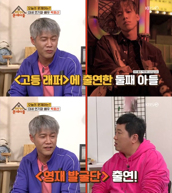 /사진= KBS2 TV 예능프로그램 '옥탑방의 문제아들' 방송화면 캡쳐