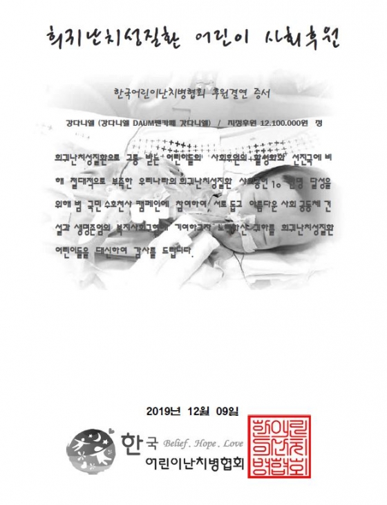 /사진제공=강다니엘 다음 팬카페 '갓다니엘'