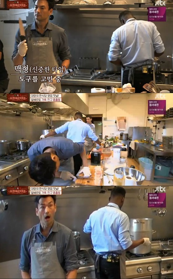 /사진=JTBC 예능프로그램 '이태리 오징어순대집' 방송화면 캡쳐
