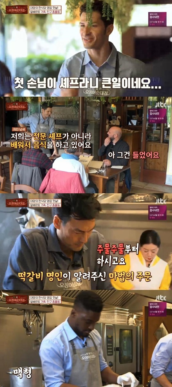 /사진=JTBC 예능프로그램 '이태리 오징어순대집' 방송화면 캡쳐