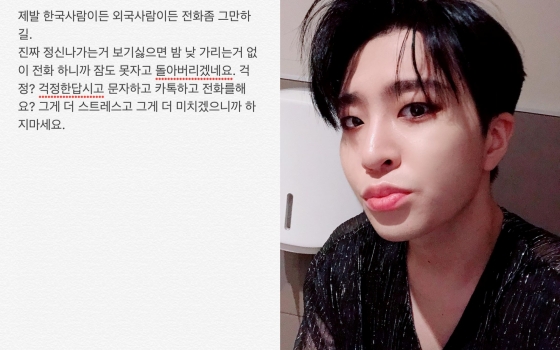 /사진=갓세븐(GOT7) 영재 인스타그램