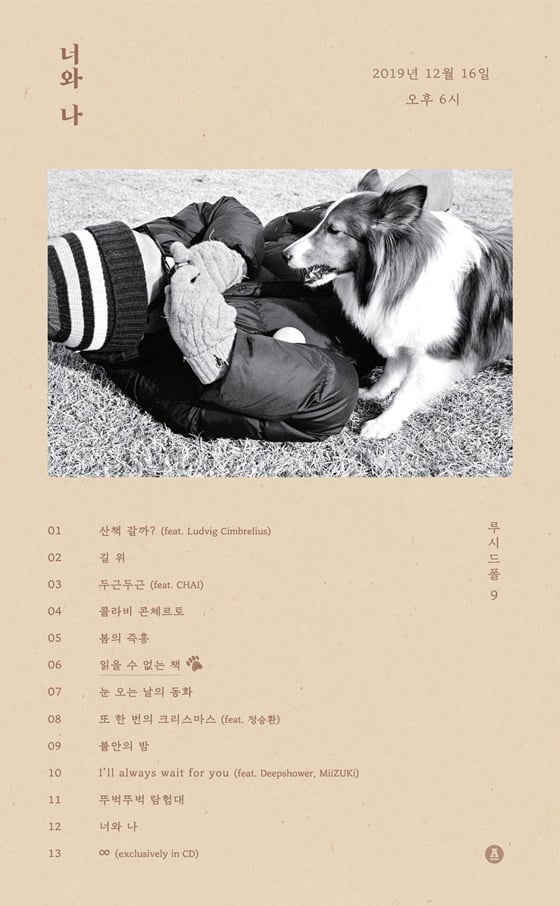 /사진제공=안테나
