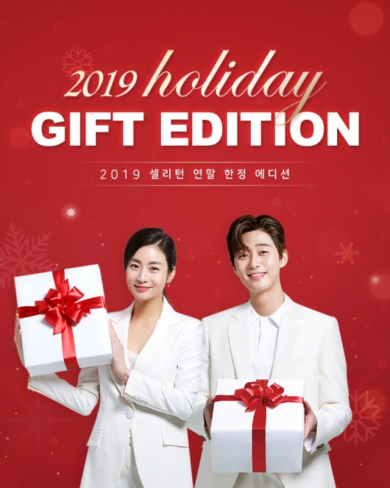/사진제공=셀리턴