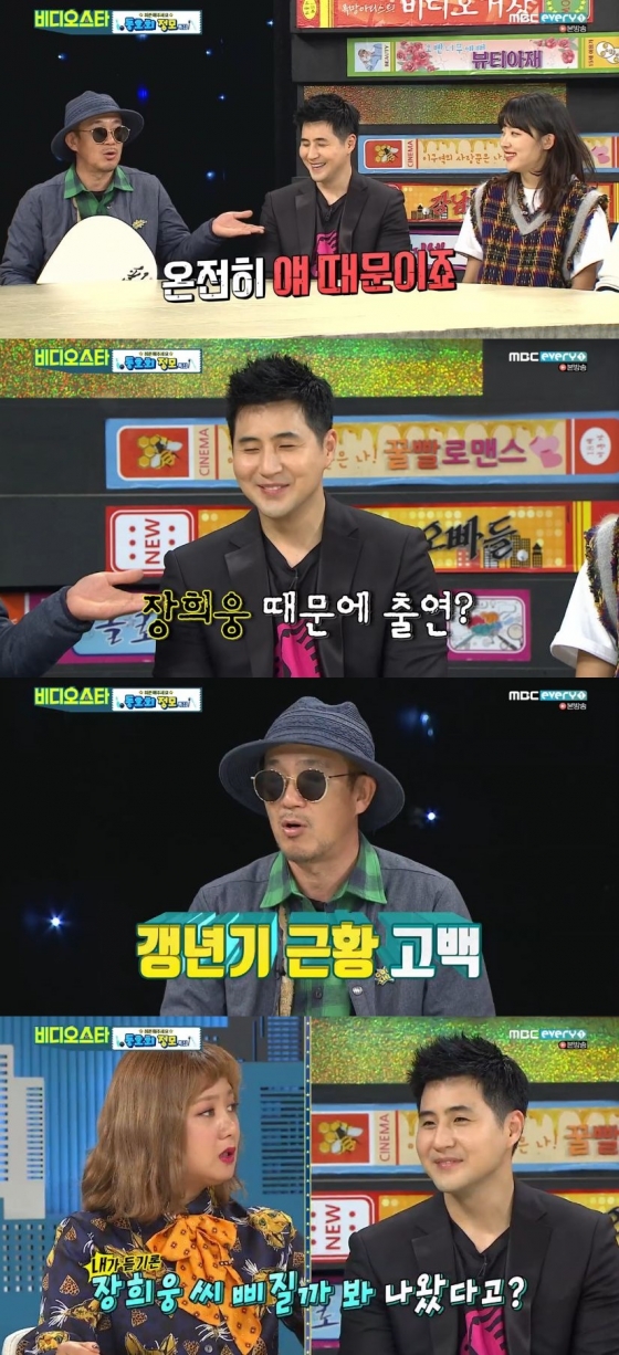 /사진=MBC 에브리원 예능 프로그램 '비디오스타' 캡처