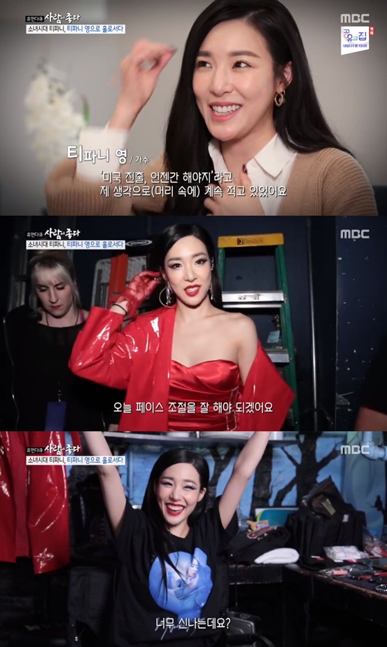 /사진=MBC '휴먼다큐 사람이 좋다' 방송화면 캡쳐.