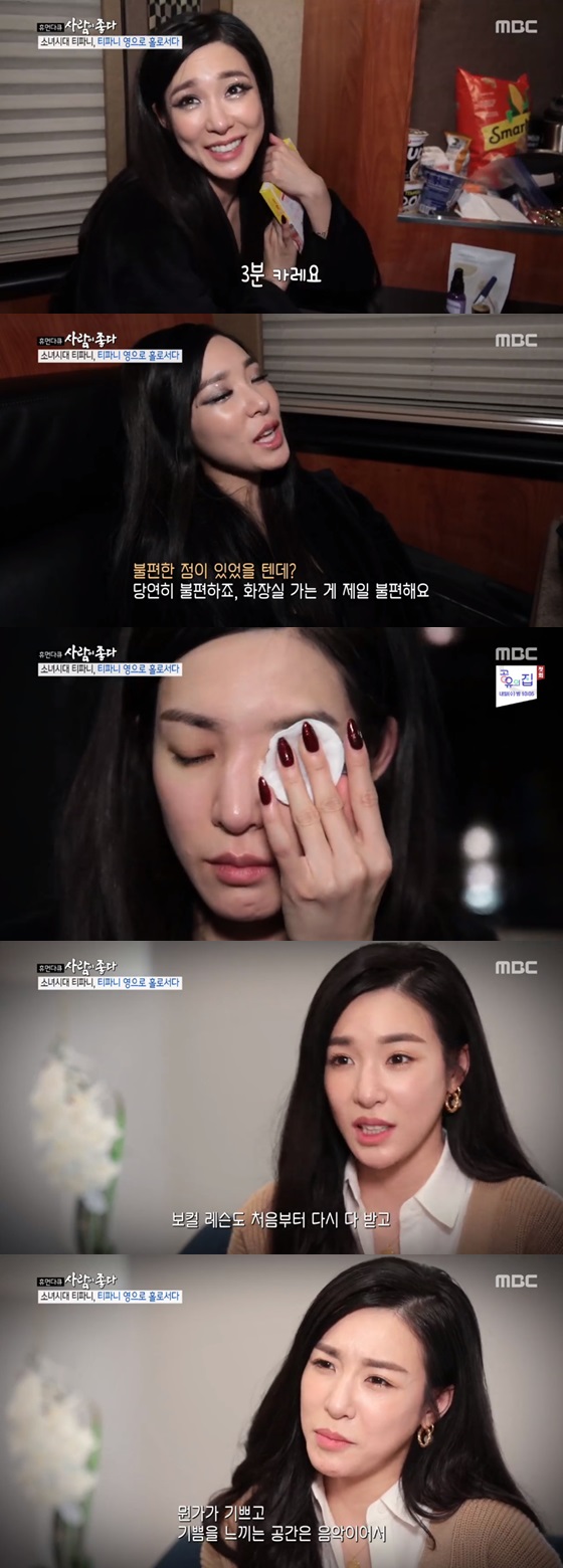 /사진=MBC '휴먼다큐 사람이 좋다' 방송화면 캡쳐.