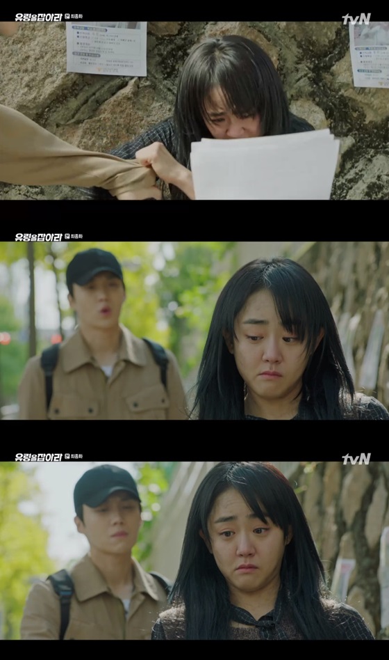 /사진=tvN 월화드라마 '유령을 잡아라' 방송화면 캡쳐.