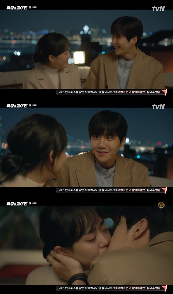 /사진=tvN 월화드라마 '유령을 잡아라' 방송화면 캡쳐.