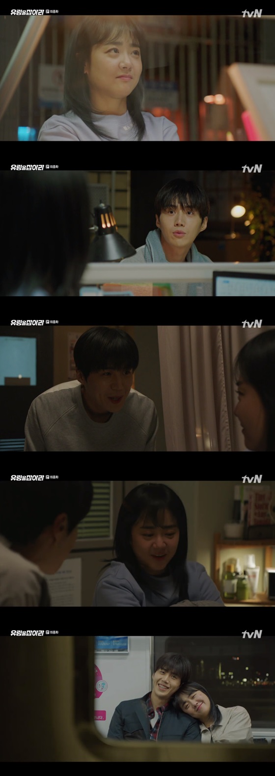 /사진=tvN 월화드라마 '유령을 잡아라' 방송화면 캡쳐.