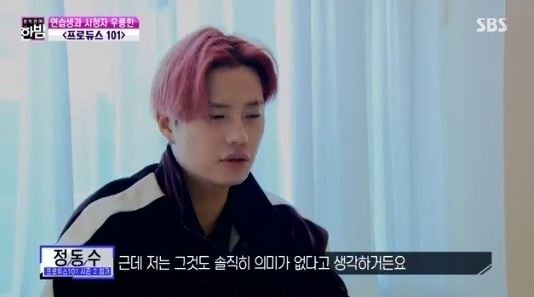 /사진=SBS '본격 연예 한밤' 방송화면