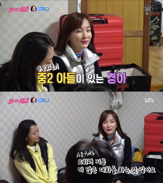 /사진=SBS 예능프로그램 '불타는 청춘' 방송화면 캡쳐
