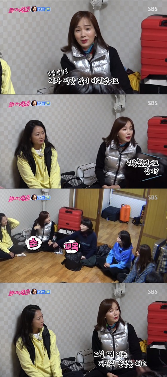 /사진=SBS 예능프로그램 '불타는 청춘' 방송화면 캡쳐