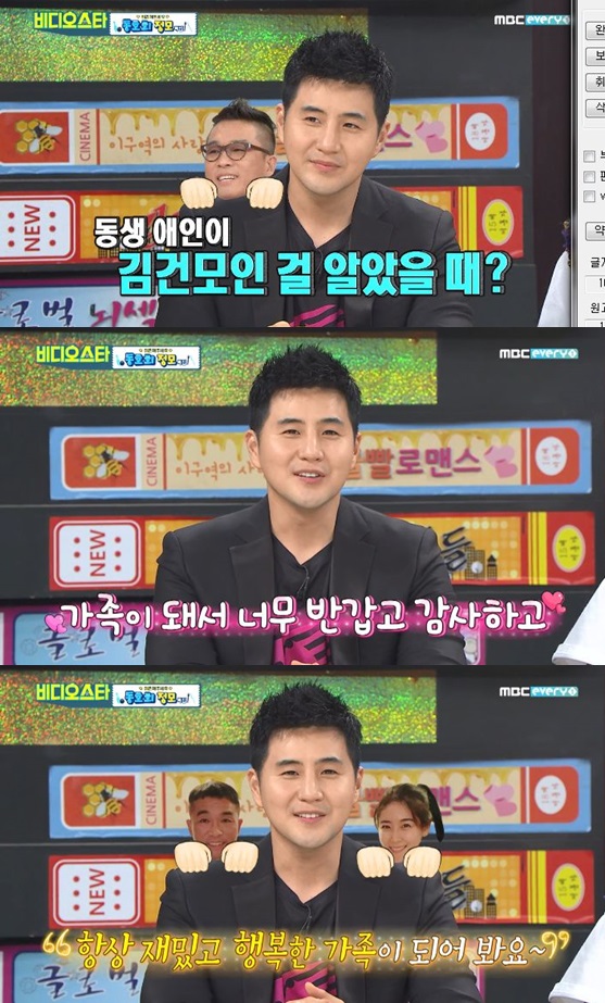 /사진='비디오스타' 방송 화면