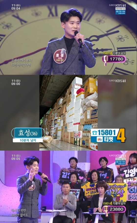 /사진=KBS 1TV 시사교양프로그램 '아침마당' 방송화면 캡쳐