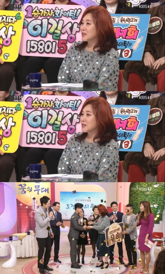 /사진=KBS 1TV 시사교양프로그램 '아침마당' 방송화면 캡쳐
