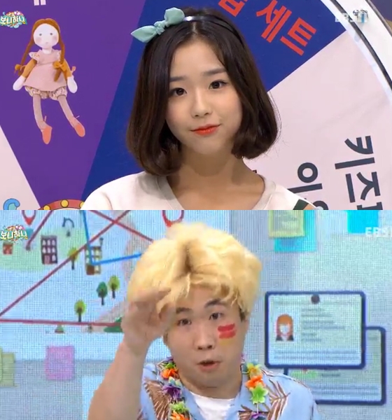 /사진=EBS '보니하니' 방송화면 캡처