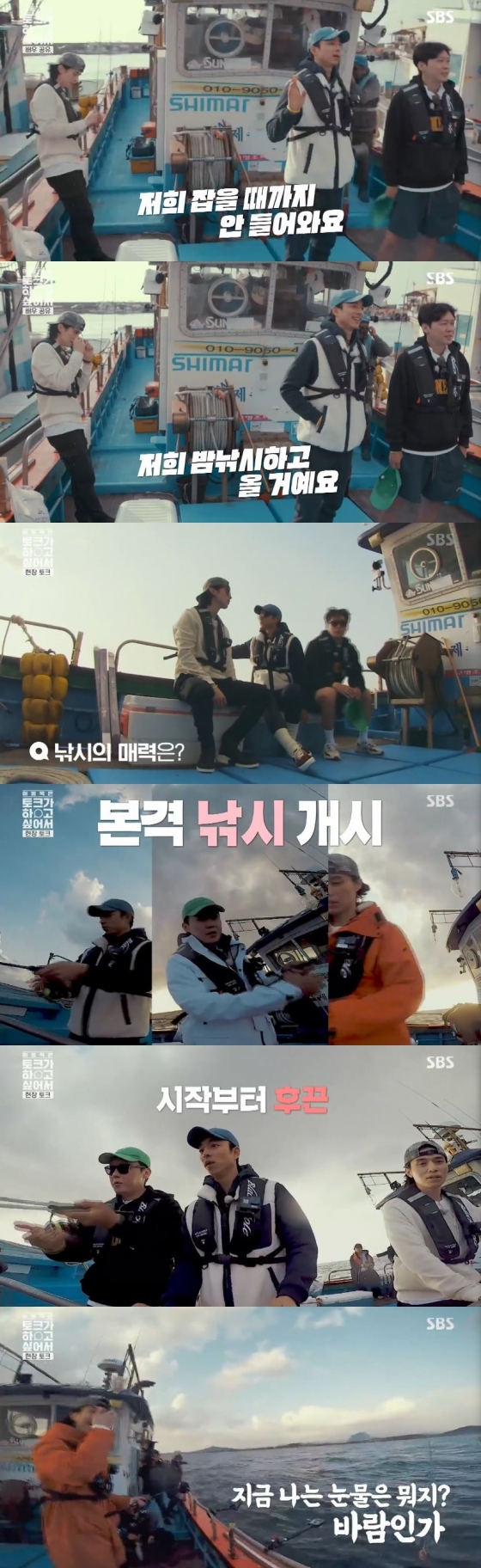 /사진=SBS 예능 프로그램 '이동욱은 토크가 하고 싶어서' 캡처