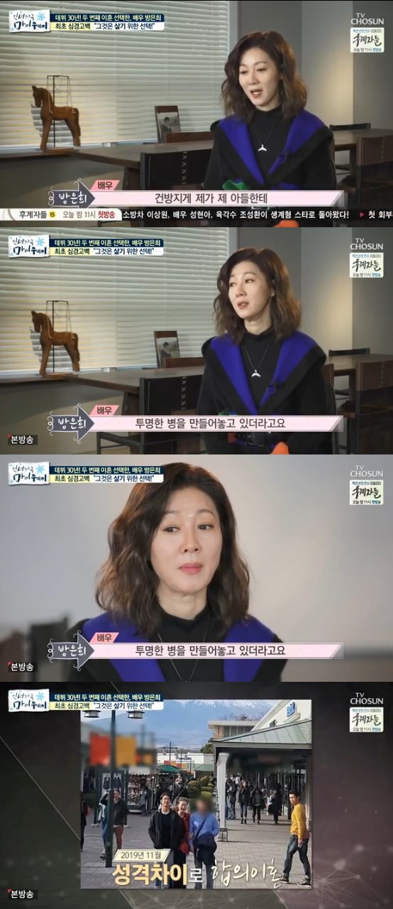 /사진='인생다큐 마이웨이' 방송 화면