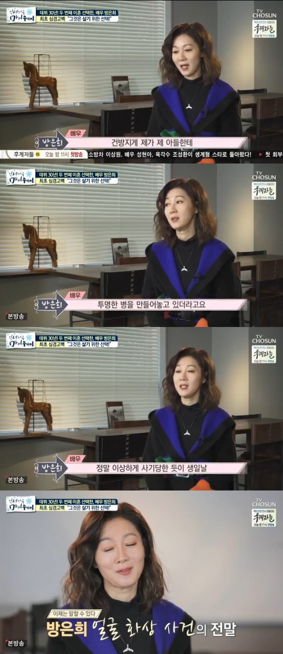 /사진='인생다큐 마이웨이' 방송 화면
