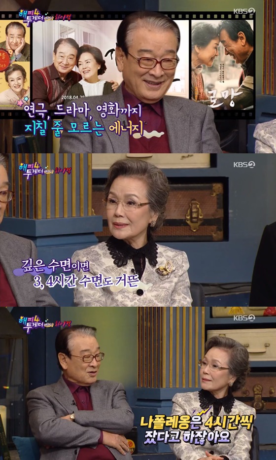 /사진=KBS 2TV '해피투게더 4' 방송화면 캡처