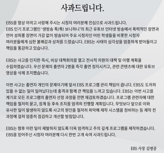 /사진=EBS