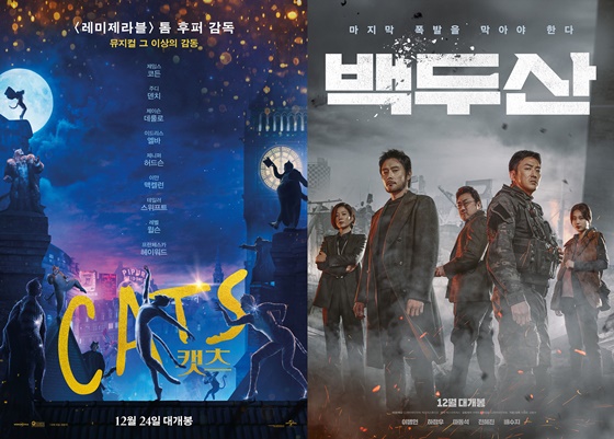 /사진=영화 '캣츠', '백두산' 포스터