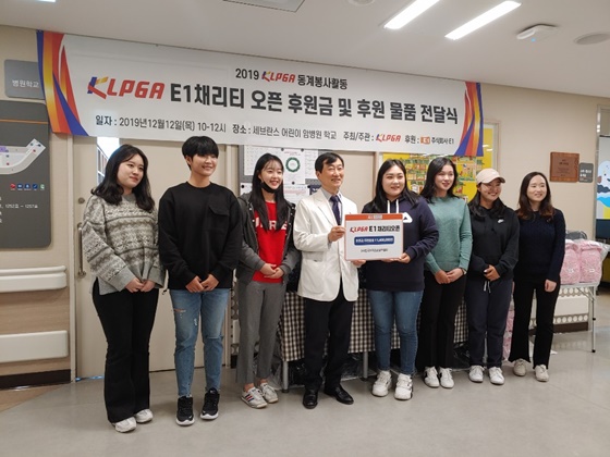 KLPGA 봉사활동. /사진=KLPGA
