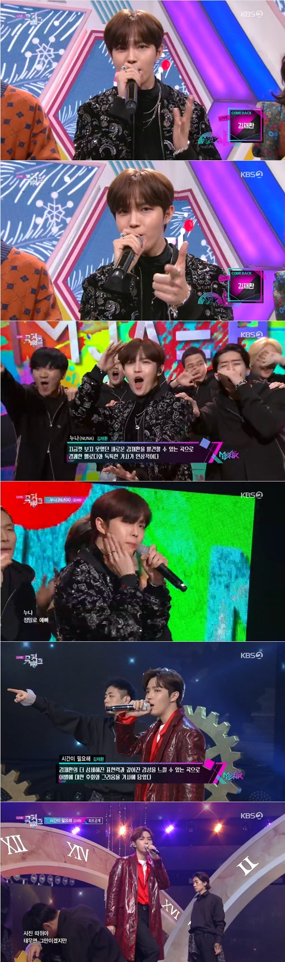 가수 김재환 /사진=KBS 2TV '뮤직뱅크' 방송화면 캡처