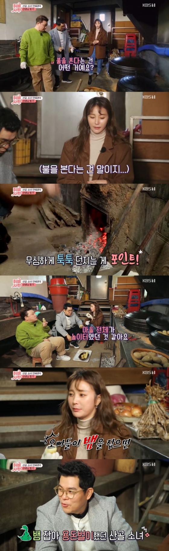 /사진=KBS 1TV 예능 프로그램 'TV는 사랑을 싣고' 캡처