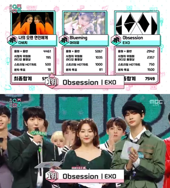 /사진=MBC '쇼! 음악중심' 방송화면 캡처