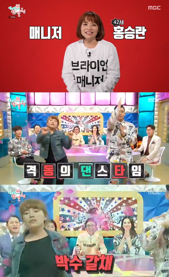 /사진=MBC '전지적 참견 시점' 방송화면 캡처