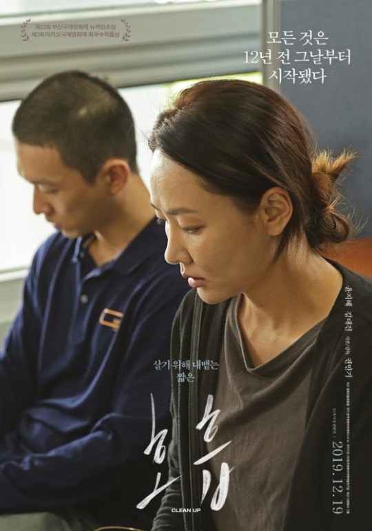 /사진=영화사 그램